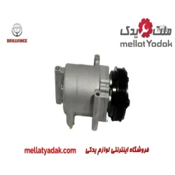 کمپرسور کولر برلیانس H320