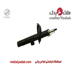 کمک فنر جلو راست لیفان 520