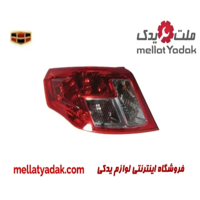 چراغ خطر عقب راست جیلی