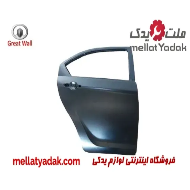 درب عقب راست گریت وال