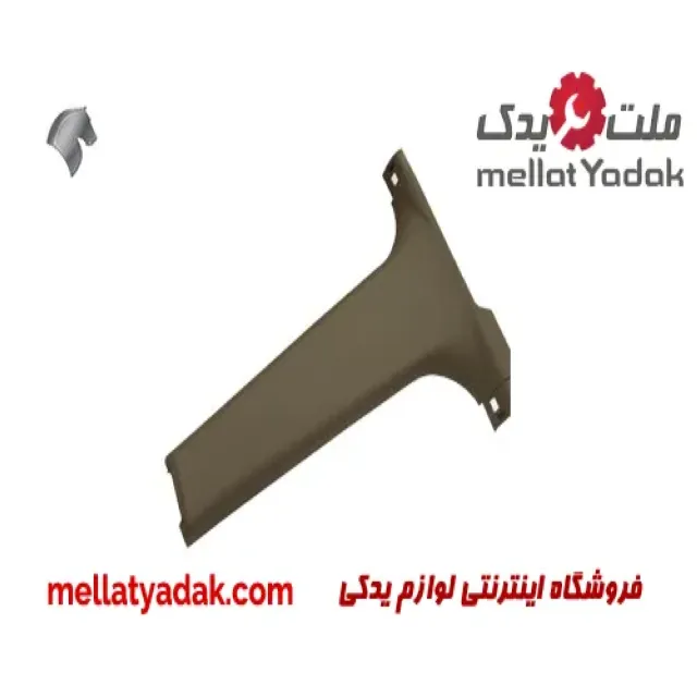 قاب ستون داخلی پائینی وسط