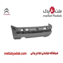 پوسته سپر عقب زانتیا