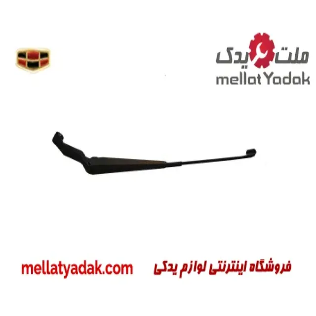 پایه برف پاک کن چپ