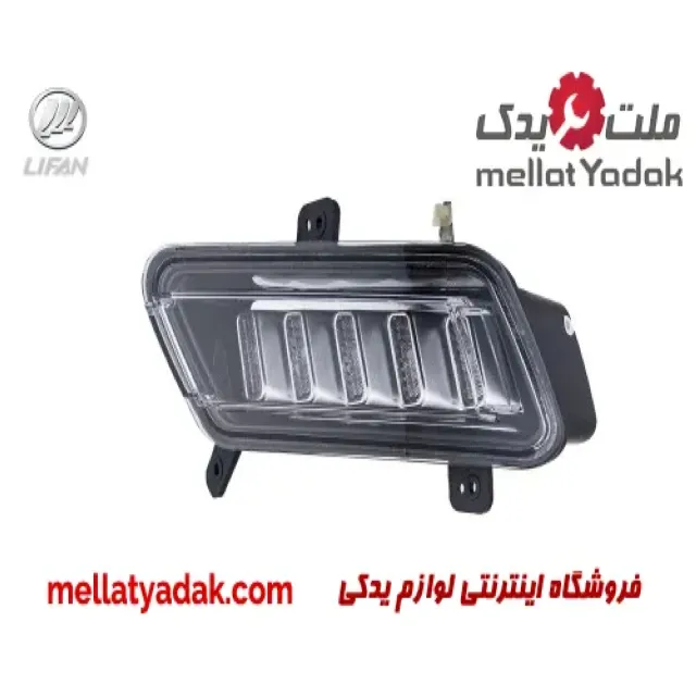 مه شکن جلو راست لیفان
