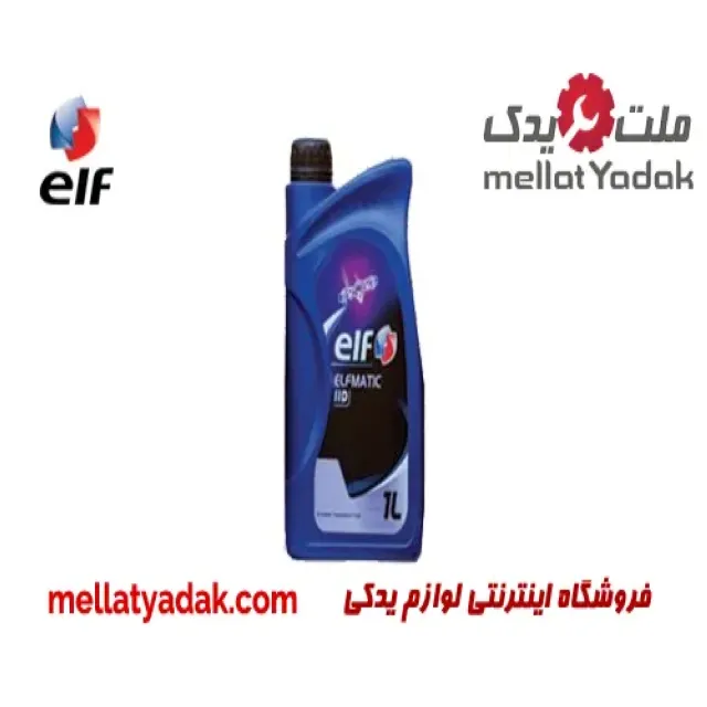 روغن گیربکس اتوماتیک Elfmatic IID