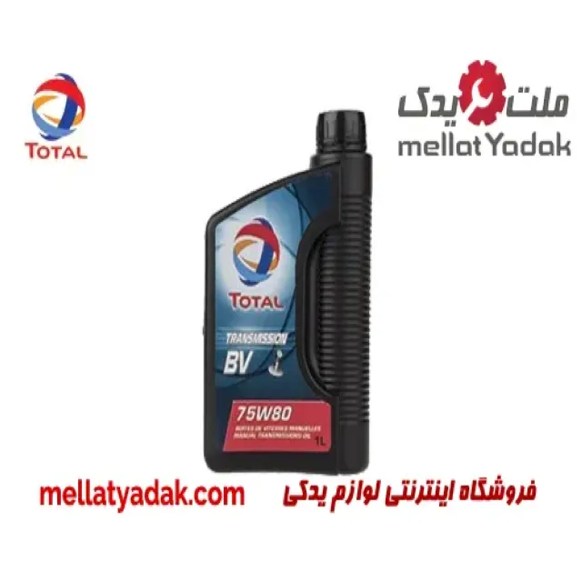 روغن گیربکس Transmission BV 75w80