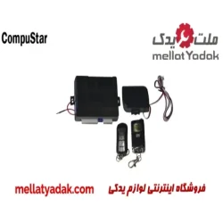 دزدگیر معمولی  COMPUSTAR