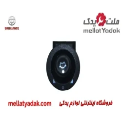 کلید تنظیم آینه برلیانس H230