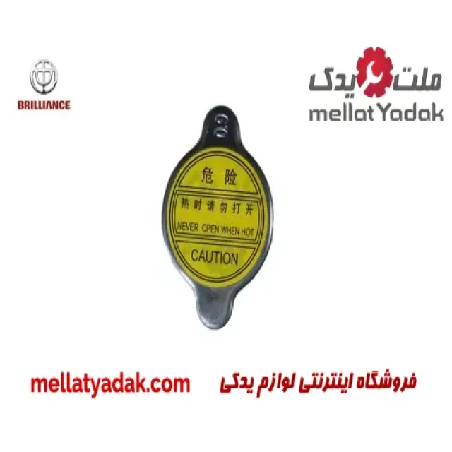 درب مخزن آب اضافه برلیانس