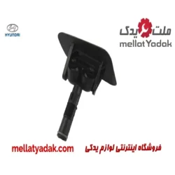 درپوش چراغ شور راست هیوندای آزرا گرنجور