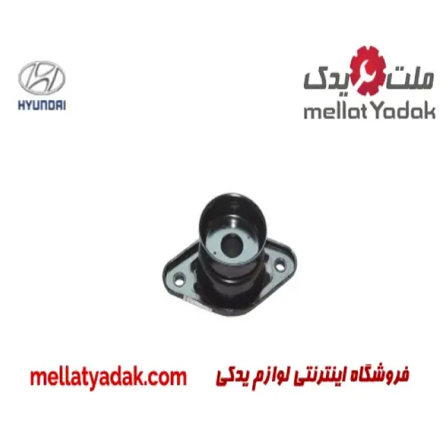توپی سر کمک عقب هیوندای
