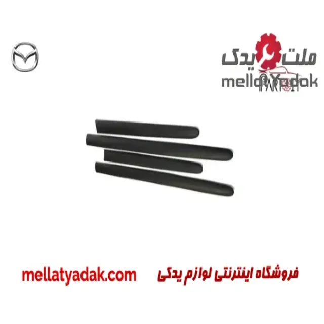 زه دور درب مزدا 3 1 زه دور درب مزدا 3