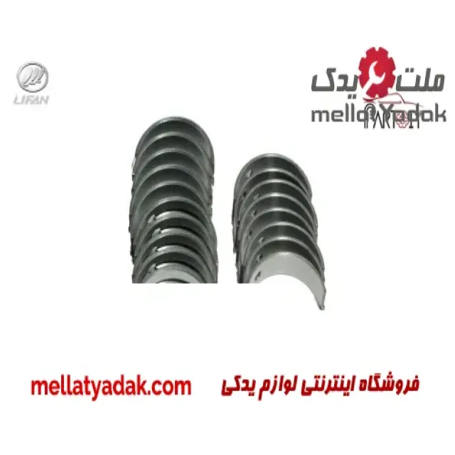 یاتاقان ثابت و متحرک لیفان