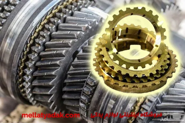 دنده برنجی سوزوکی ویتارا