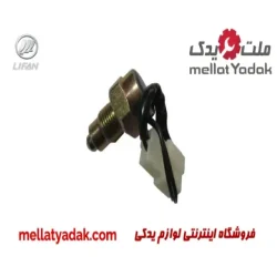 فشنگی دنده عقب لیفان 620