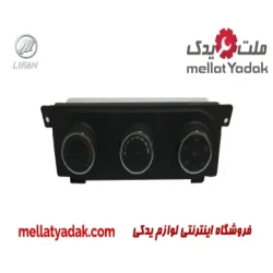 کلید تنظیم بخاری لیفان 520I