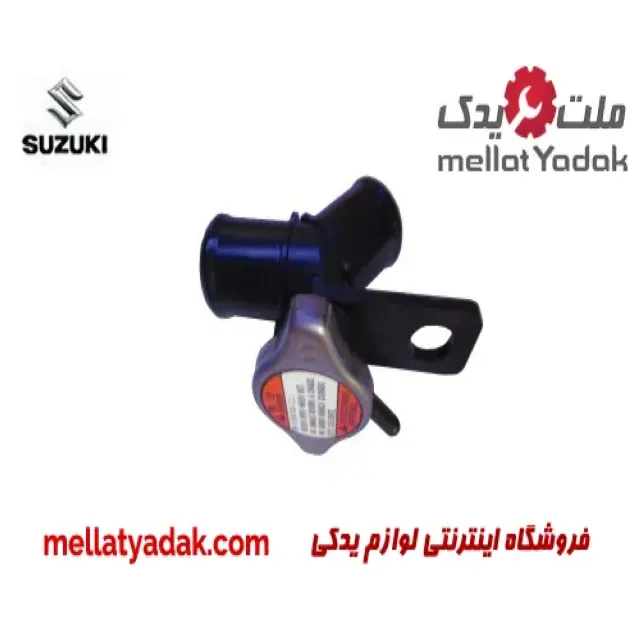 سه راهی آب رادیاتور سوزوکی