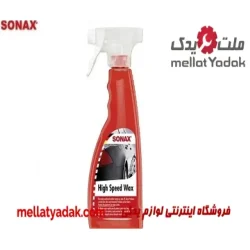 اسپری واکس پر سرعت SONAX
