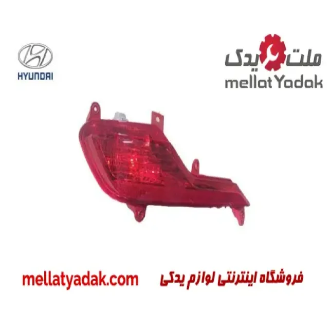 مه شکن عقب چپ هیوندای