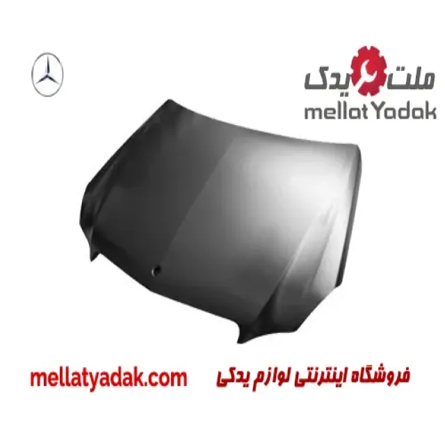 کاپوت کلاس E 