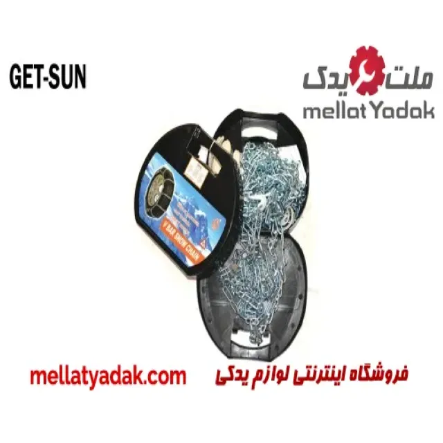 زنجیر چرخ 14 اینچ فلزی