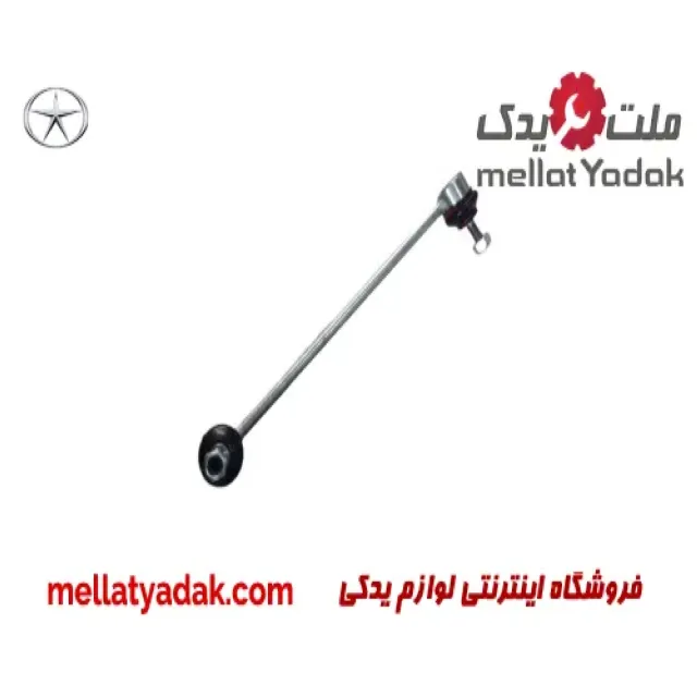 میل موجگیر جلو جک S3