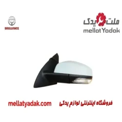 آینه بغل چپ برلیانس H330