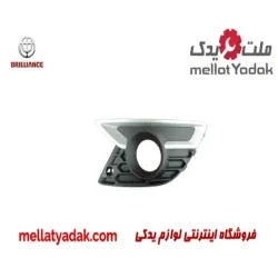 قاب پروژکتور جلو چپ برلیانس H330
