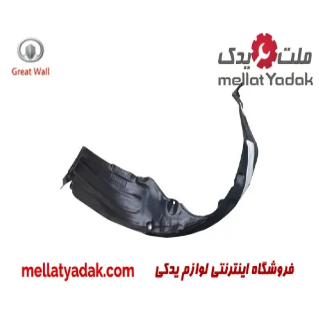 شلگیر جلو راست گریت وال
