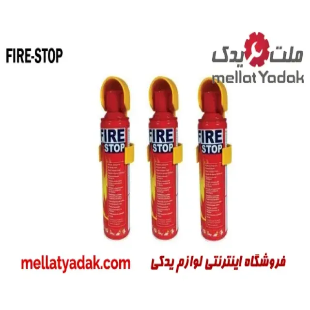 اسپری آتش خاموش کن
