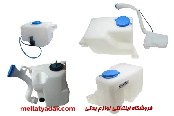 مخزن شیشه شوی سوزوکی ویتارا