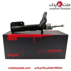 کمک فنر جلو ام وی ام X55 سمت راننده