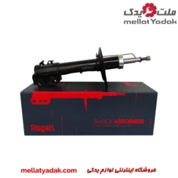 کمک فنر جلو برلیانس H220 سمت راننده