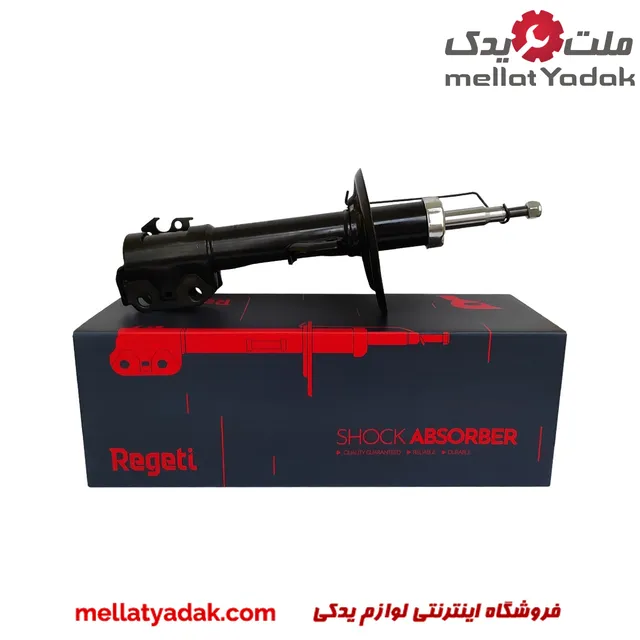 کمک فنر جلو برلیانس H230
