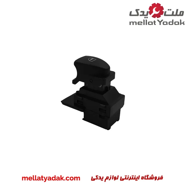 کلید شیشه بالابر تکی ام وی ام 110 1 کلید شیشه بالابر تکی ام و