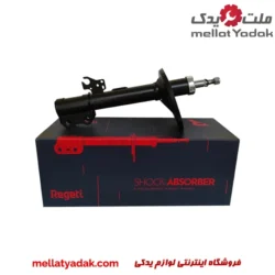 کمک فنر جلو ام وی ام X33 سمت راننده
