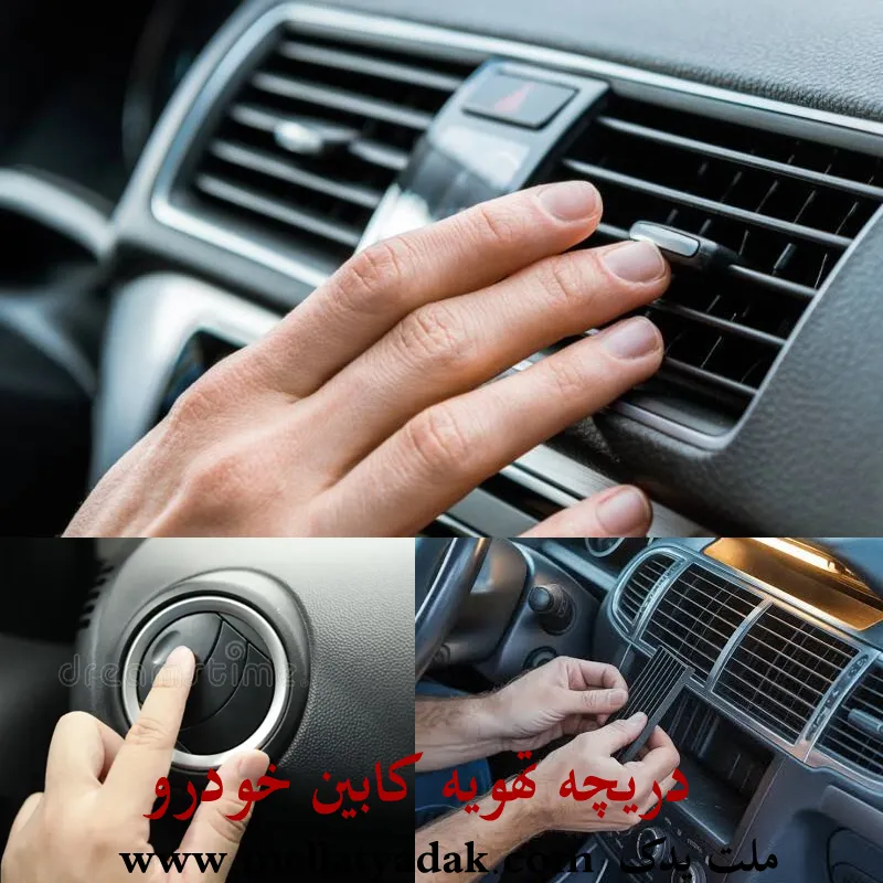 دریچه هوا آی 20 - قطعات داخل کابین و تهویه هیوندای i20 2 دریچه هوا هیوندای i20