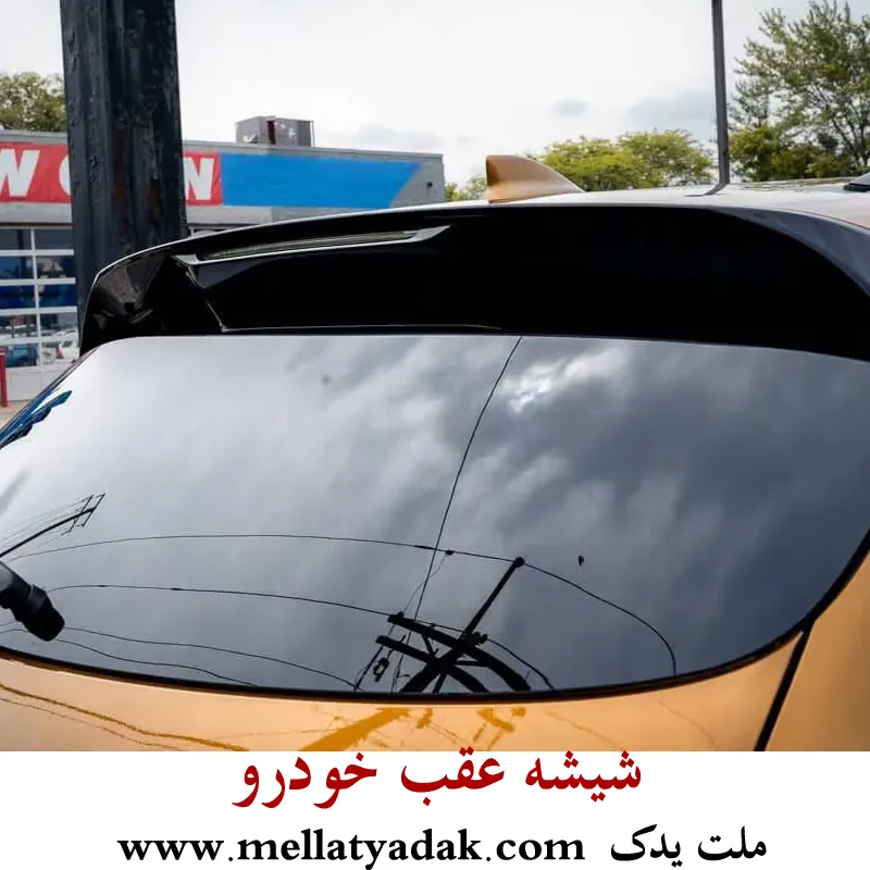 شیشه عقب و درب صندوق کرولا - قطعات بدنه و اتاق تویوتا کرولا 2 شیشه عقب و درب صندوق تویوتا کرولا