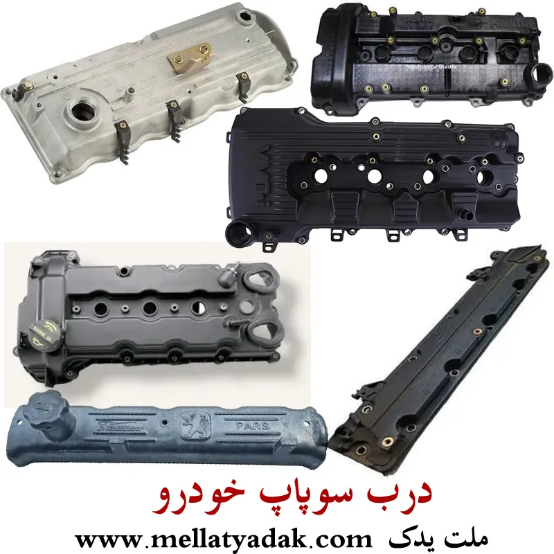 درب سوپاپ H330